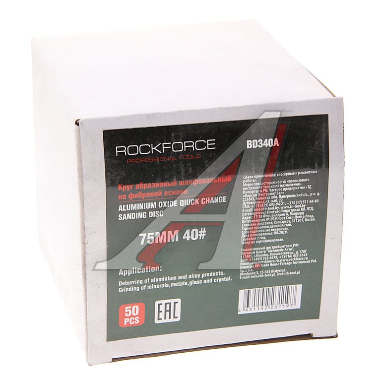Круг шлифовальный на опорную тарелку D75 P40 коричневый 50шт. ROCKFORCE