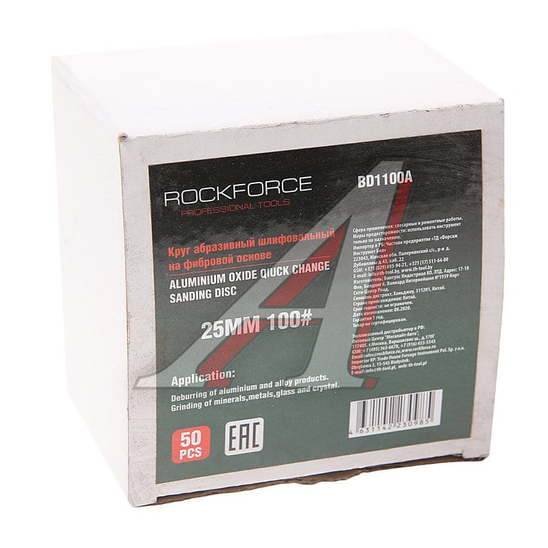 Круг шлифовальный на опорную тарелку D25 P100 коричневый 50шт. ROCKFORCE