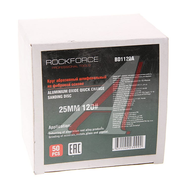 Круг шлифовальный на опорную тарелку D25 P120 коричневый 50шт. ROCKFORCE