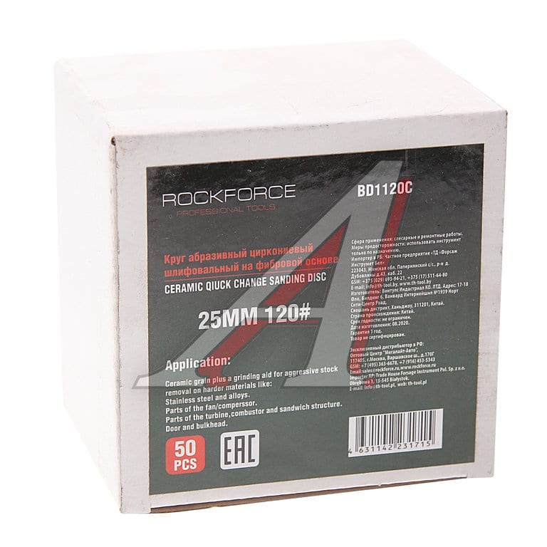 Круг шлифовальный на опорную тарелку D25 P120 красный 50шт. ROCKFORCE