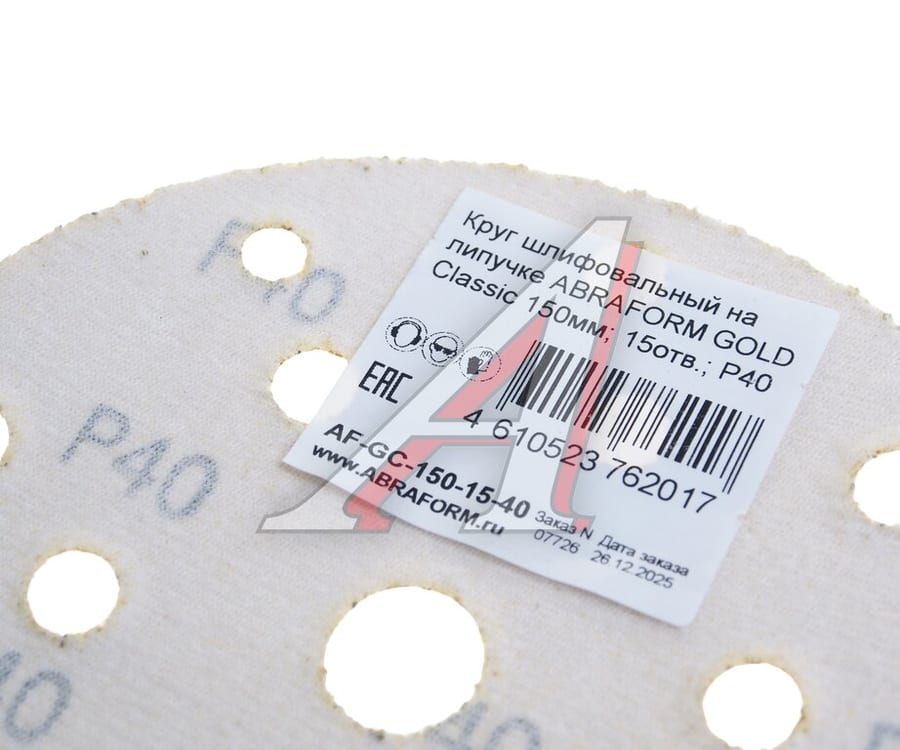Круг шлифовальный на липучке D150 P40 15 отверстий ABRAFORM