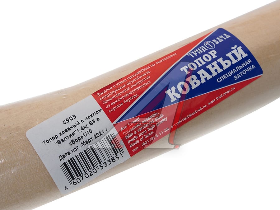 Топор 1.75кг универсальный деревянная ручка ВАЧА