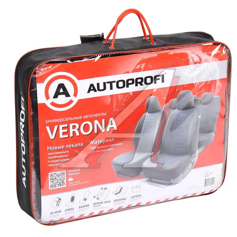Авточехлы универсальные 3D лен черно-синие (15 предм.) Verona AUTOPROFI