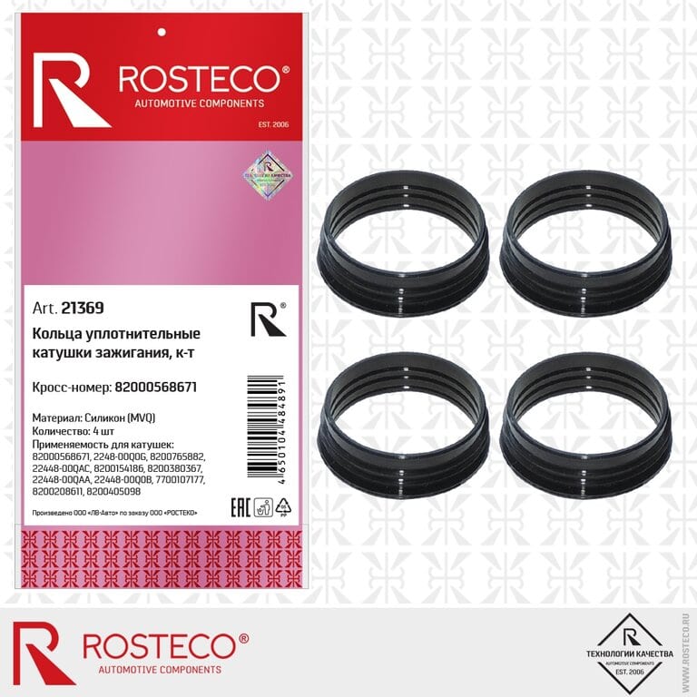 Кольцо уплотнительное RENAULT Duster (12-), Logan (06-) катушки зажигания комплект (4шт.) ROSTECO
