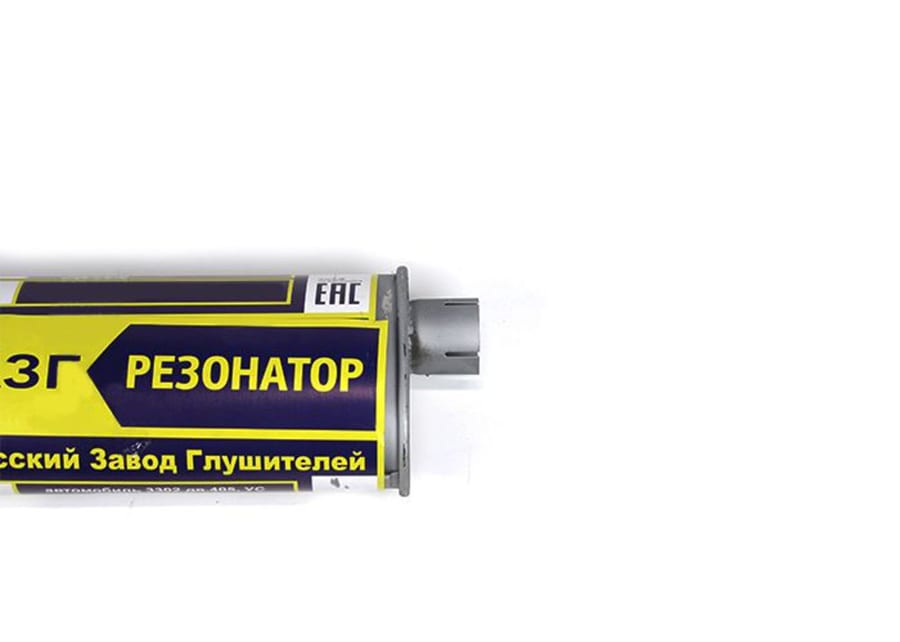 Резонатор ГАЗ-3302 дв.ЗМЗ-406 АЗГ