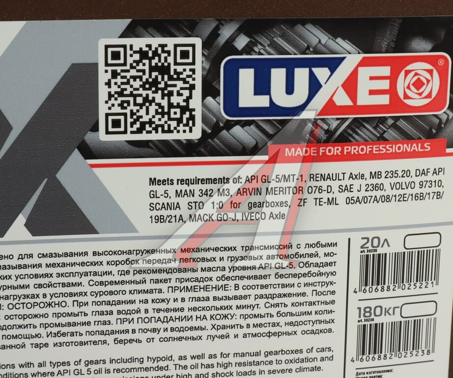 Масло трансмиссионное LUXE TRANSSOL HD GL-5/MT-1 75W90 синт.20л/18кг