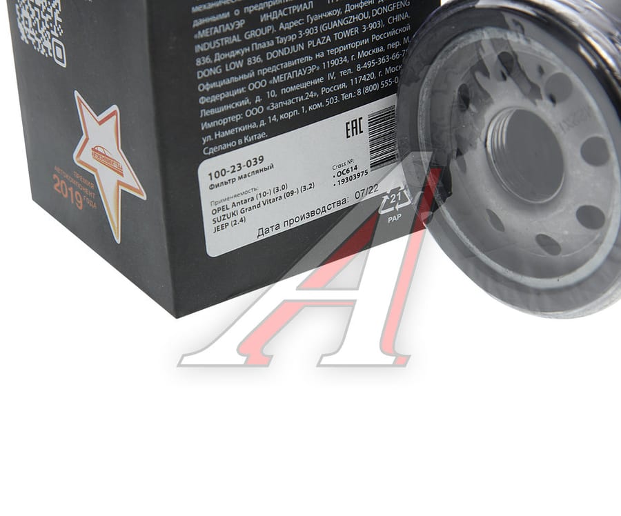 Фильтр масляный OPEL Antara (10-) (3.0) SUZUKI Grand Vitara (09-) (3.2) JEEP (2.4) MEGAPOWER