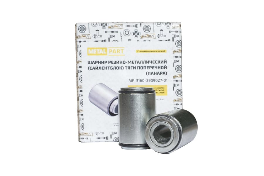 Сайлентблок УАЗ-3160, Хантер, Патриот поперечной тяги комплект 4шт. METALPART