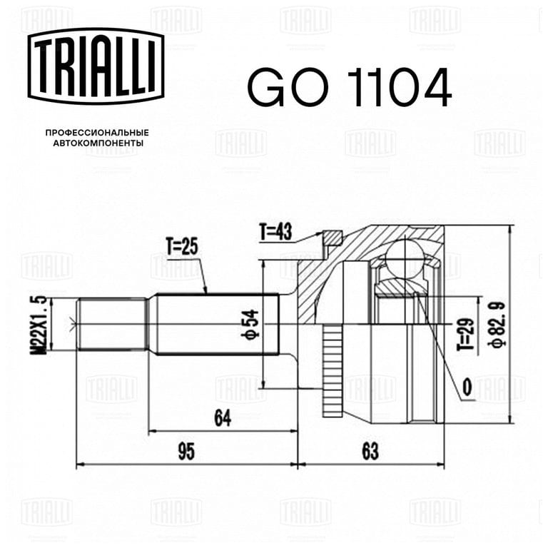 ШРУС наружный MITSUBISHI Carisma (96-06) TRIALLI