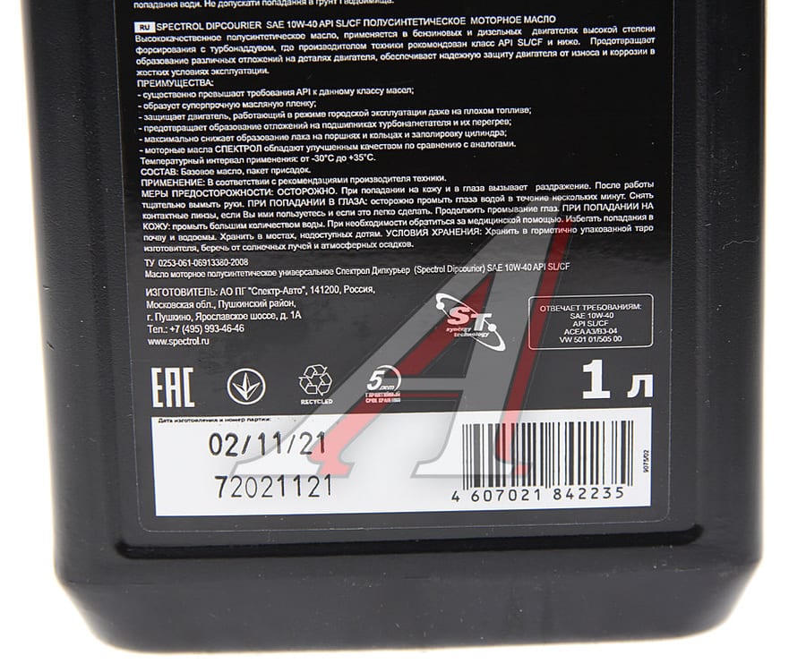 Масло моторное SPECTROL ДИПКУРЬЕР 10W40 SL/CF п/синт.SL/CF 1л