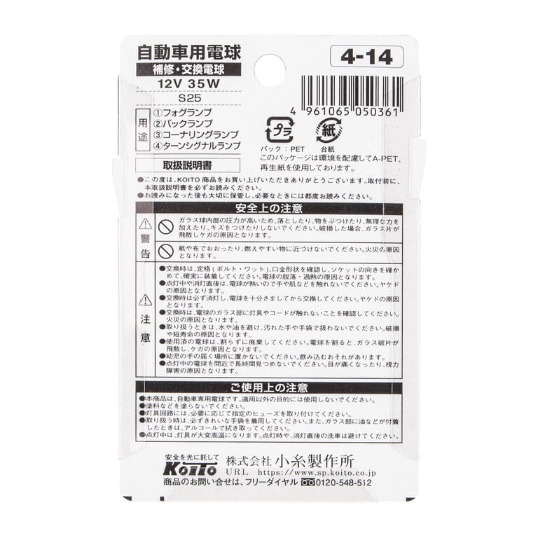 Лампа 12V P21W 35W BA15s блистер (2шт.) KOITO