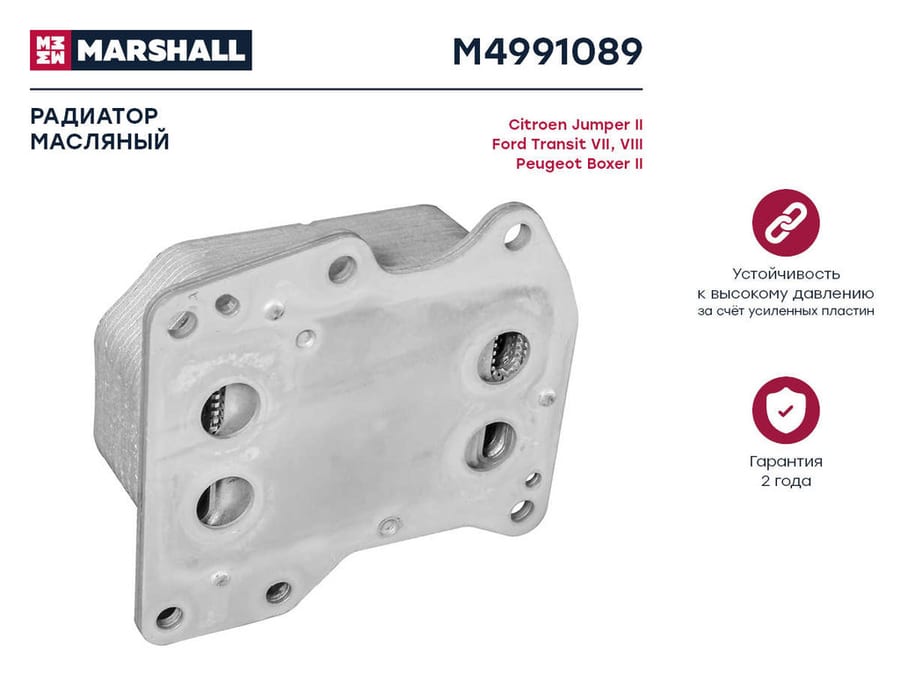 Радиатор масляный FORD Transit (06-) (2.4) MARSHALL