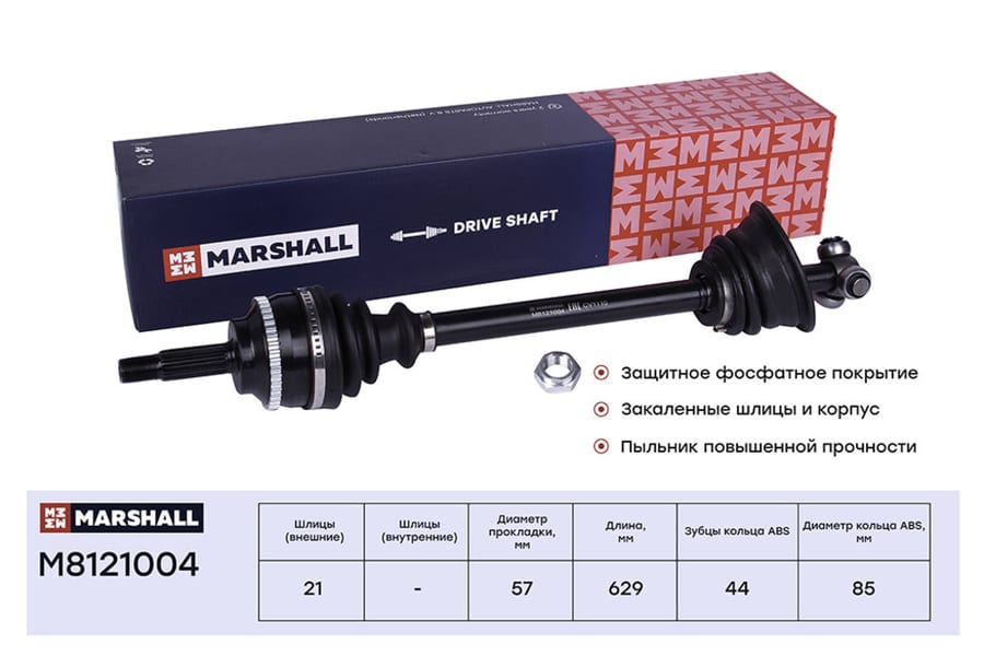 Привод RENAULT Clio (98-09), Kangoo (01-09) колеса переднего левый MARSHALL