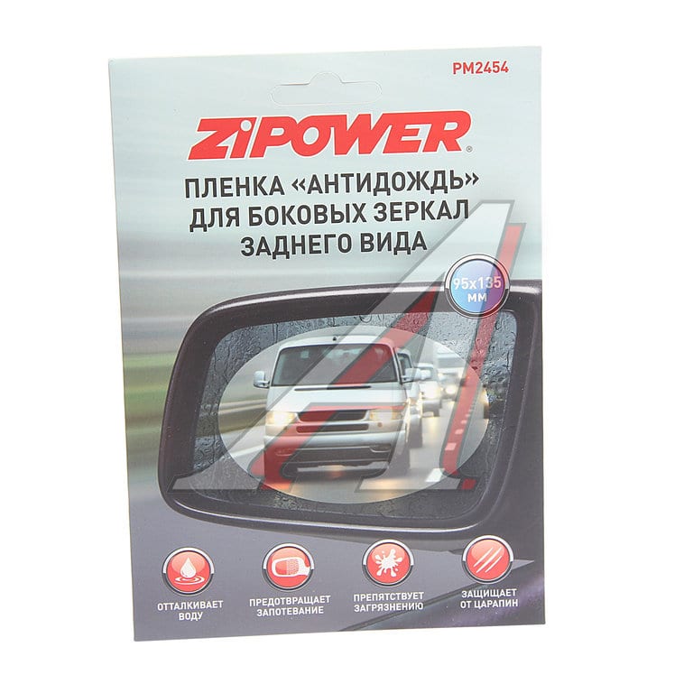 Пленка водоотталкивающая 95x135мм для зеркал Антидождь Anti Fog Films ZIPOWER