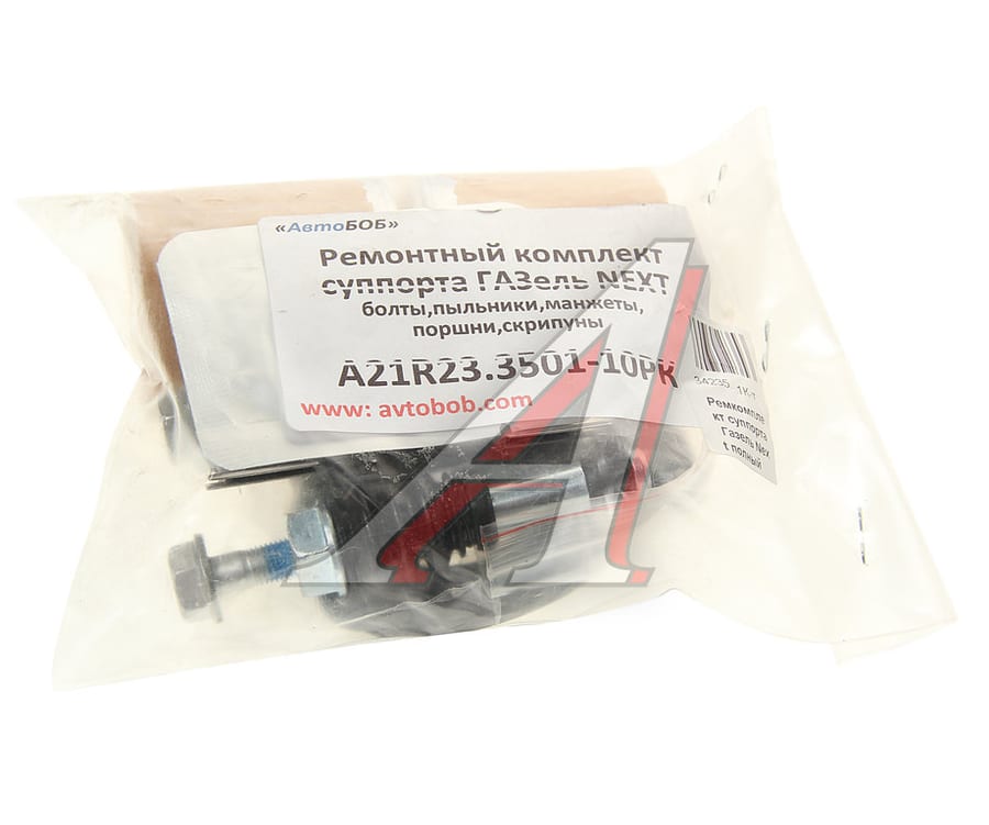 Ремкомплект суппорта ГАЗель Next (болты, пыльники, поршни, прокладки) АВТОБОБ