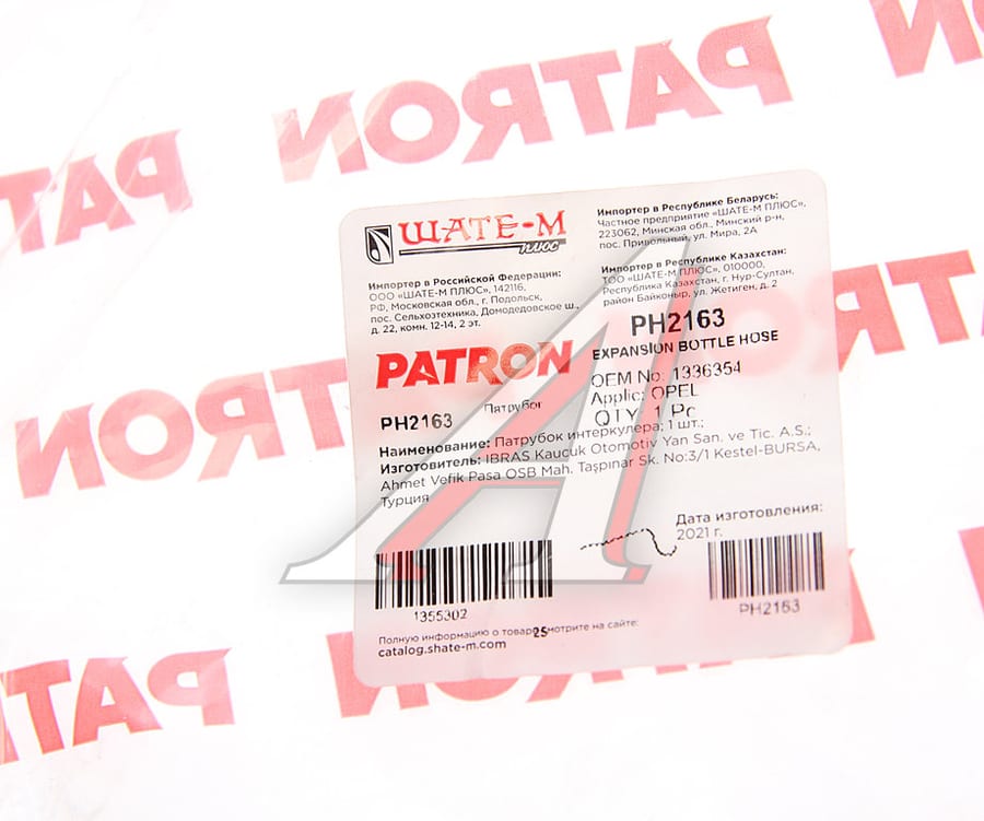 Патрубок OPEL Astra H (04-) системы охлаждения PATRON
