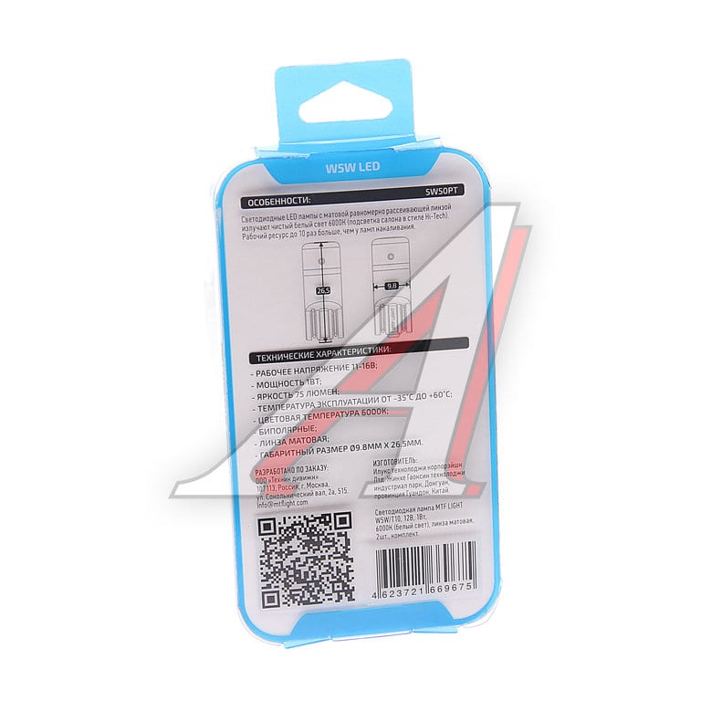 Лампа светодиодная 12V W5W T10W 2.1х9.5d блистер (2шт.) MTF