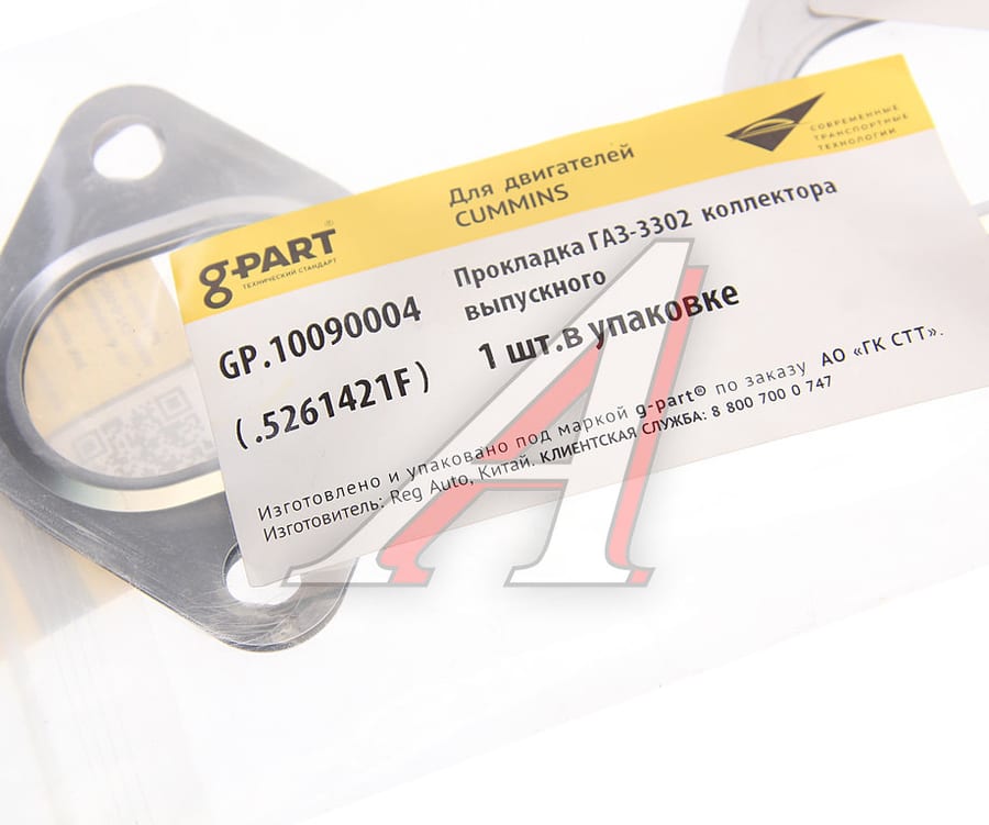 Прокладка ГАЗ-3302 дв.CUMMINS ISF 2.8 коллектора выпускного G-PART (ОАО ГАЗ)