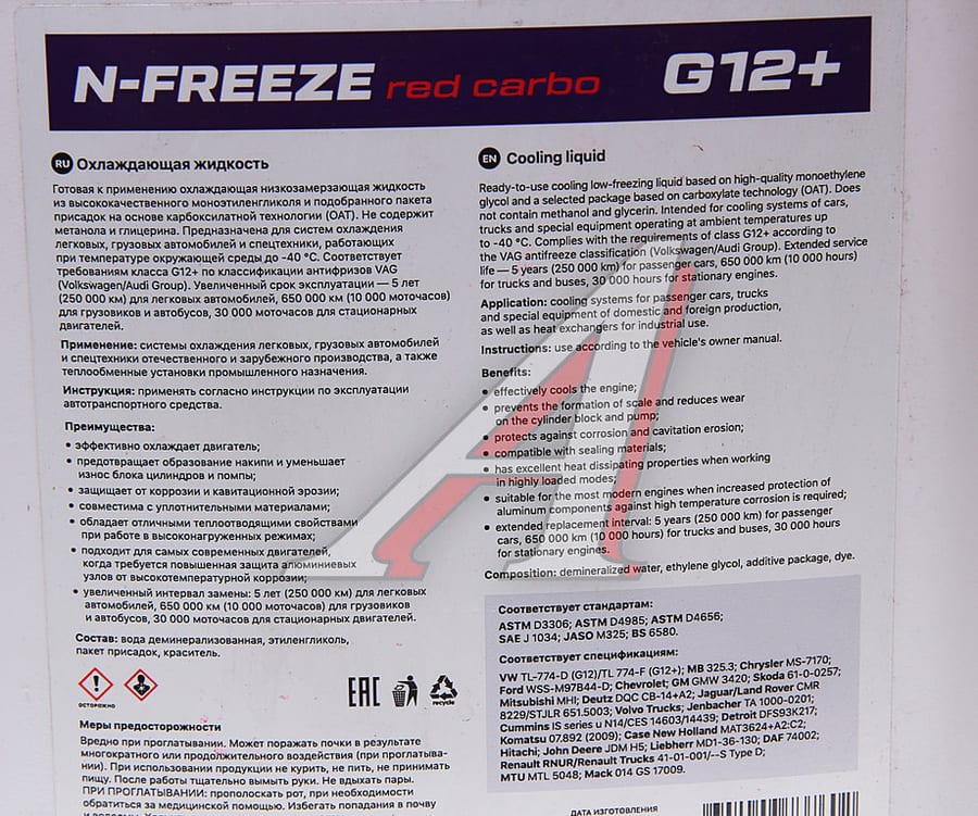 Антифриз красный -40C 10кг G12+ Red Carbo CNRG