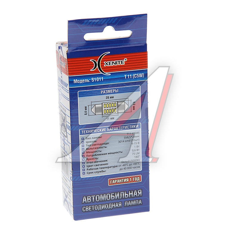 Лампа светодиодная 12V C5W SV8.5-8 28мм блистер (2шт.) XENITE