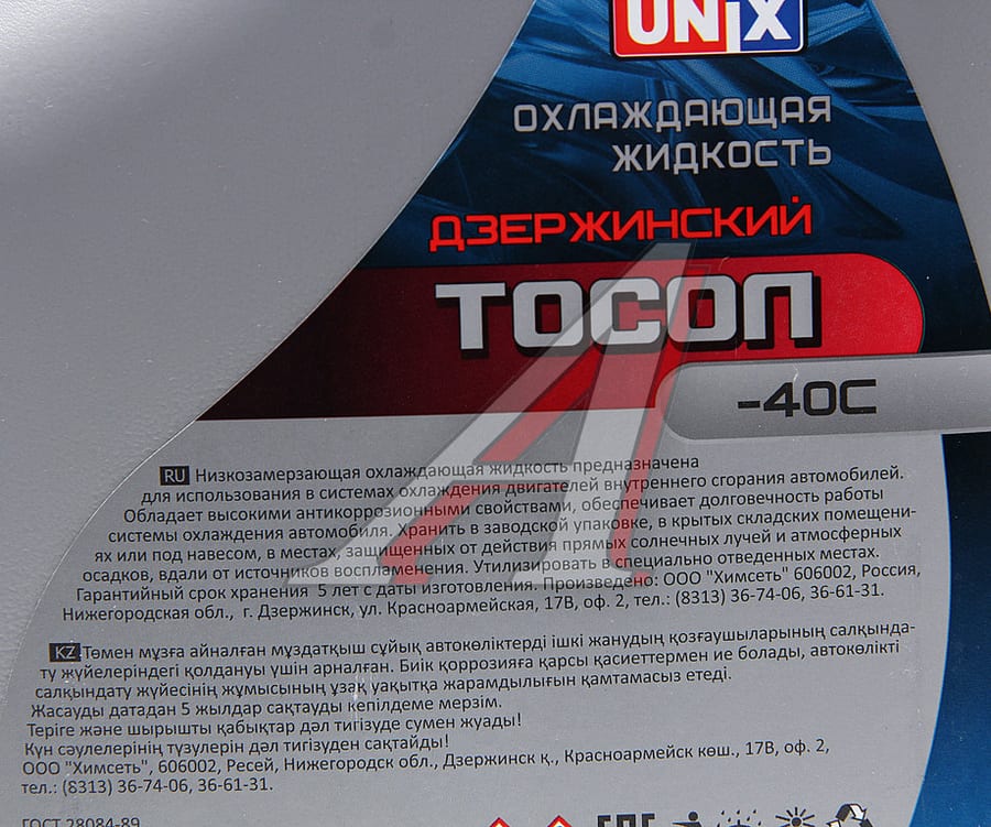 Жидкость охлаждающая ТОСОЛ ОЖ-40 10кг/8.9л UNIX