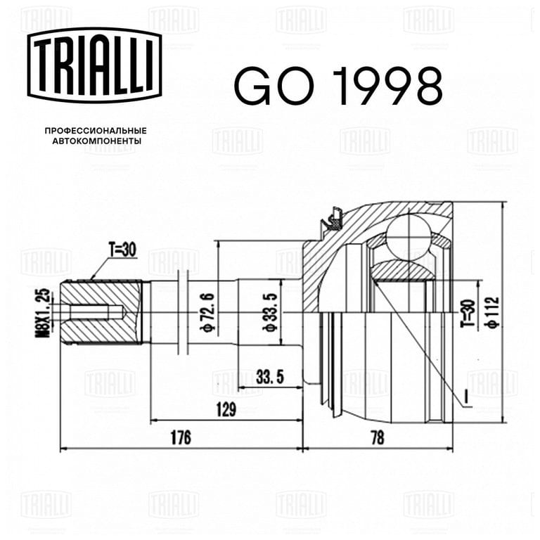 ШРУС наружный TOYOTA Land Cruiser (90-) комплект TRIALLI