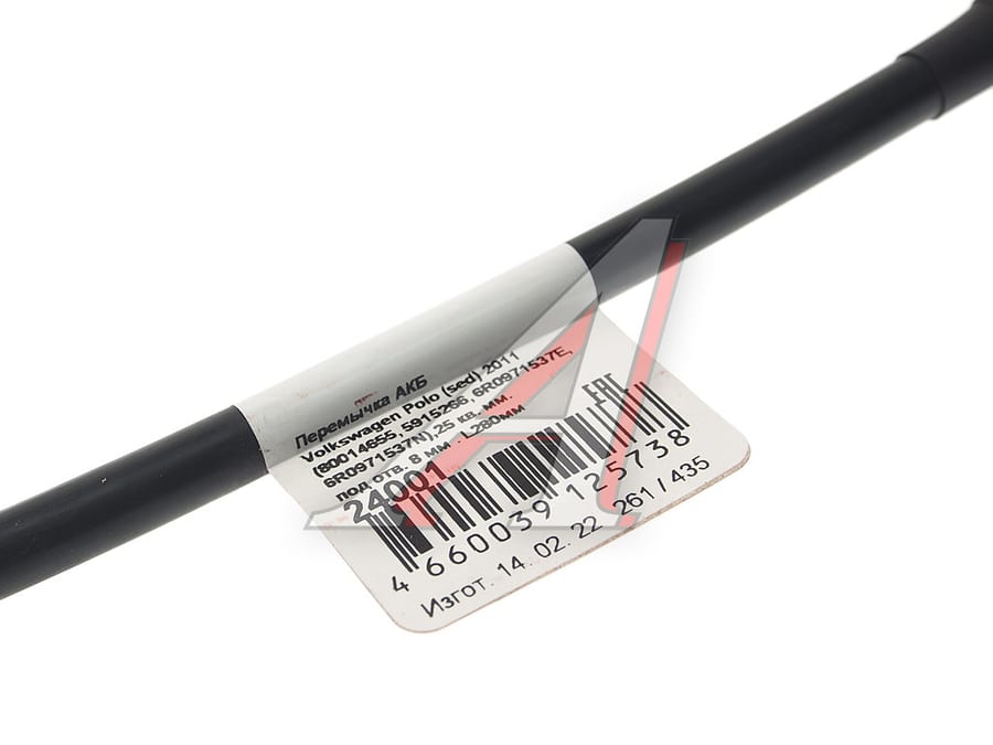 Провод массы VW Polo (11-) CARGEN