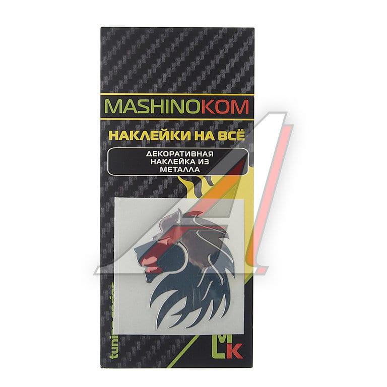 Наклейка металлическая "Лев №2" 40х50мм MASHINOKOM