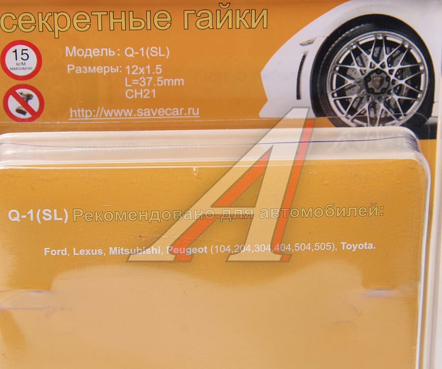 Гайка колеса М12х1.5х37.5 секретки пресс-шайба комплект 4шт. головка под ключ 21мм SAVE CAR