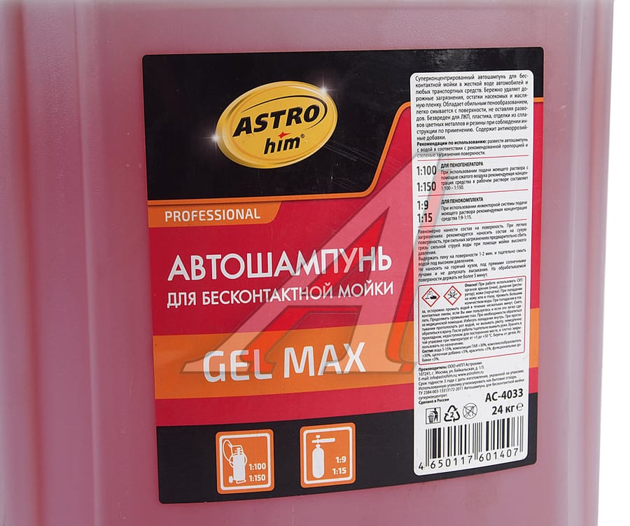 Шампунь для бесконтактной мойки GEL MAX 24л (суперконцентрат) ASTROHIM