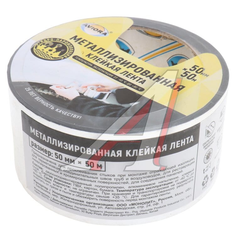 Скотч металлизированный 50x0.05мм 50м AVIORA