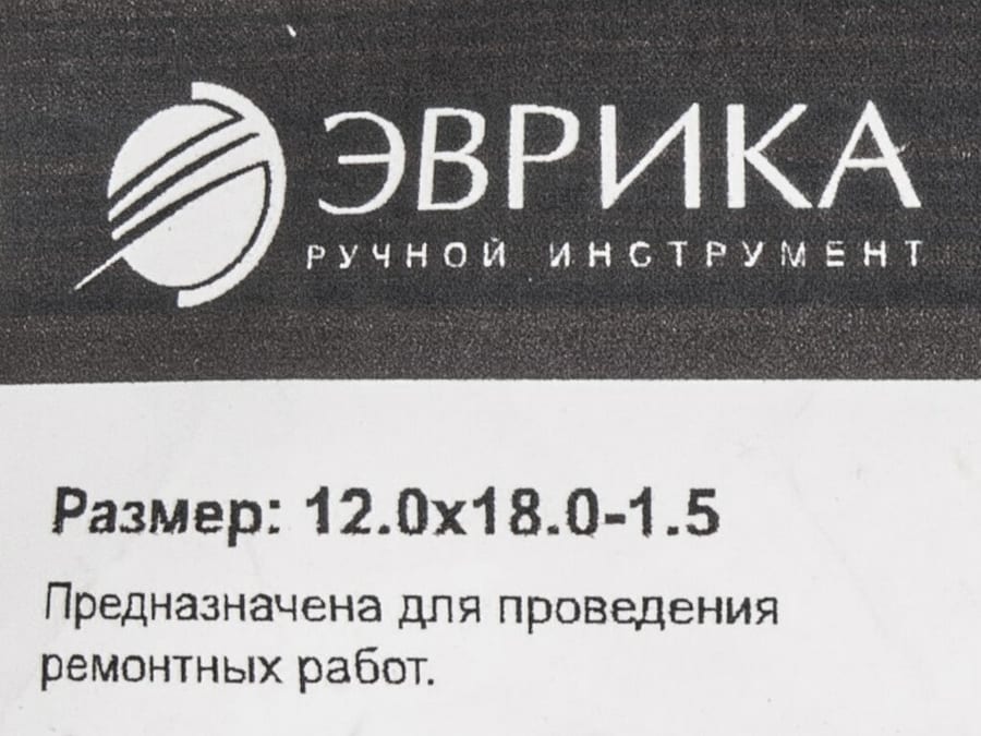 Шайба 12.0х18.0х1.5 медная (плоская) ЭВРИКА