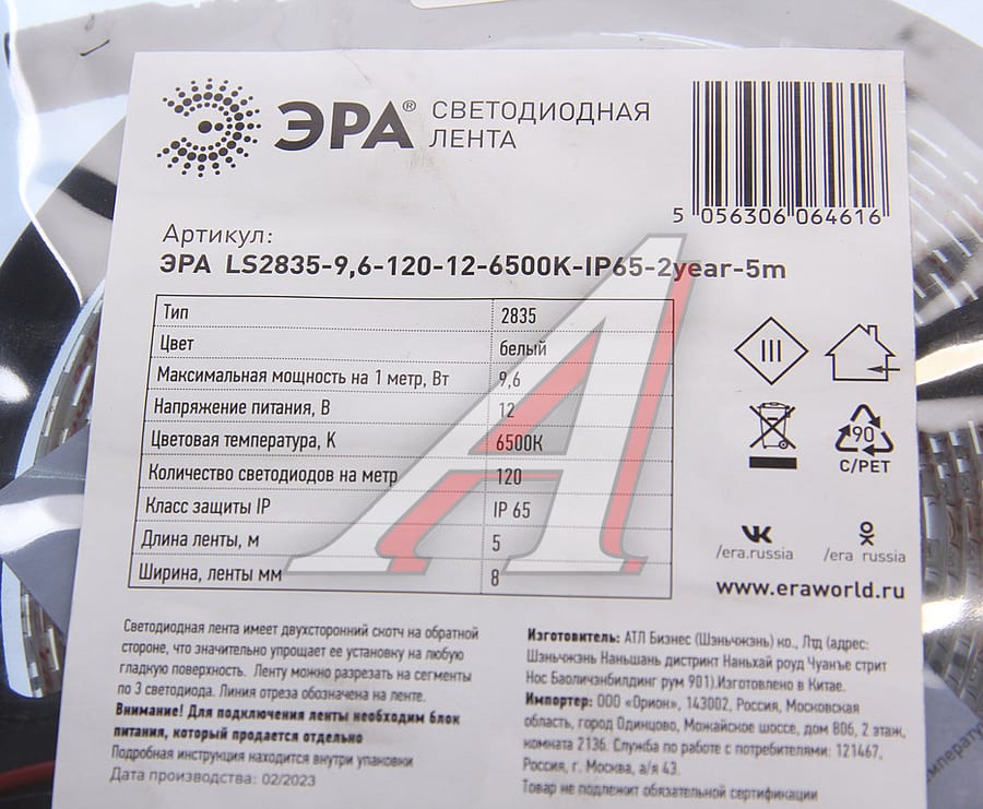 Лента светодиодная гибкая 10W 5м IP65 12V холодный белый ЭРА