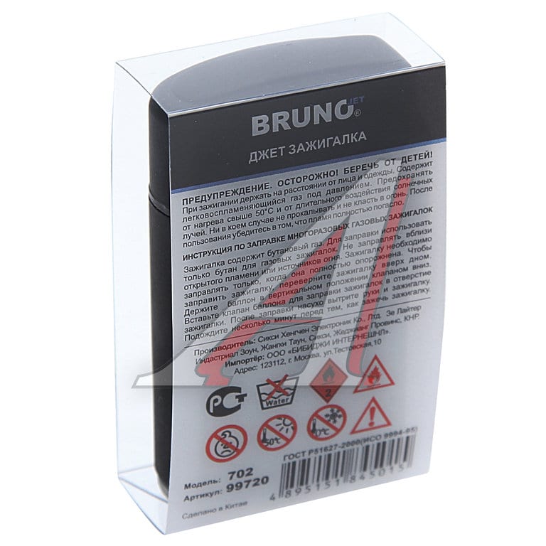 Зажигалка газовая BRUNOJET