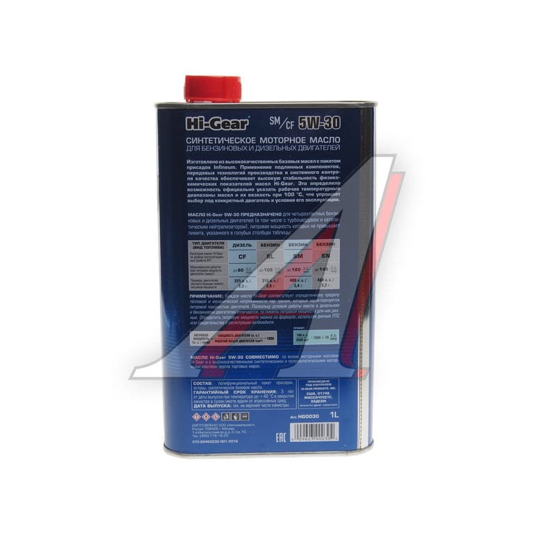 Масло моторное HI-GEAR FULLY-SYNTHETIC MOTOR OIL SM/CF 5W30 синт.1л