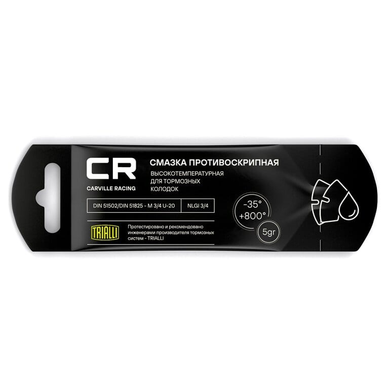 Смазка для суппорта тормозного АНТИСКРИП 5г (+800C) CARVILLE RACING