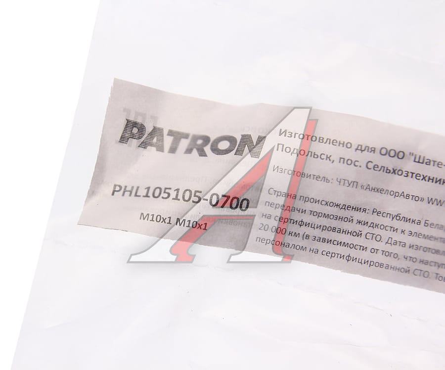 Трубка тормозная L=700мм D=4.75мм медная PATRON