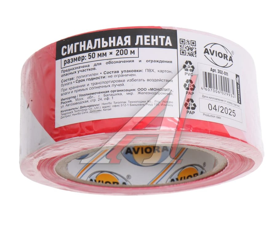 Лента сигнальная бело-красная 50ммх200м AVIORA