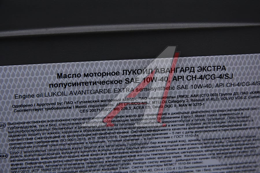 Масло моторное LUKOIL АВАНГАРД Экстра CH-4/CG-4/SJ/E5 10W40 п/синт.20л/17.5кг